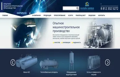 Сайт машиностроительного производства