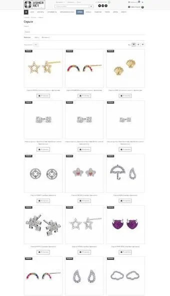 Сайт ювелирного магазина Asherney