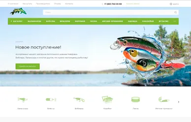 Интернет-магазин рыболовных снастей