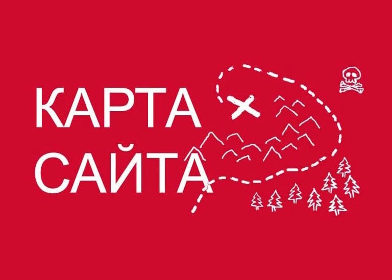 Sitemap XML – карта вашего сайта в Симферополе