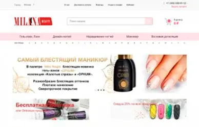Интернет-магазин товаров для маникюра и педикюра