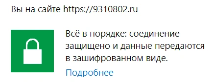 Как защищенный SSL-сертификат влияет на позиции и ранжирование сайта в Симферополе